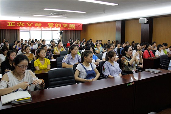 欣靈工會(huì)”正念父母-愛的覺醒“主題講座