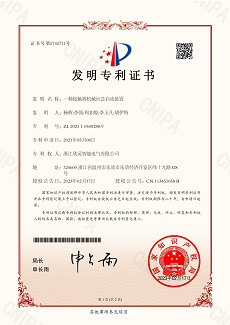 006【專利證書】一種接觸器機(jī)械應(yīng)急啟動(dòng)裝置（發(fā)明）
