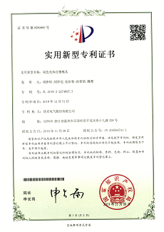 249【專利證書】雙色殼體注塑模具（實(shí)用）