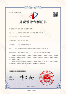 620【專利證書】接近開關(guān)（角柱型電感式）（外觀）