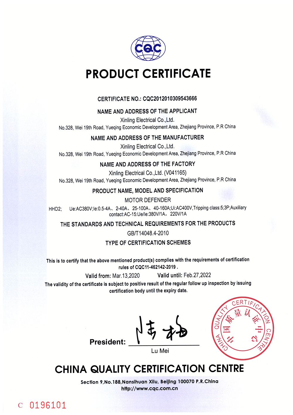 HHD2電動機(jī)保護(hù)器CQC證書【CQC】_頁面_2