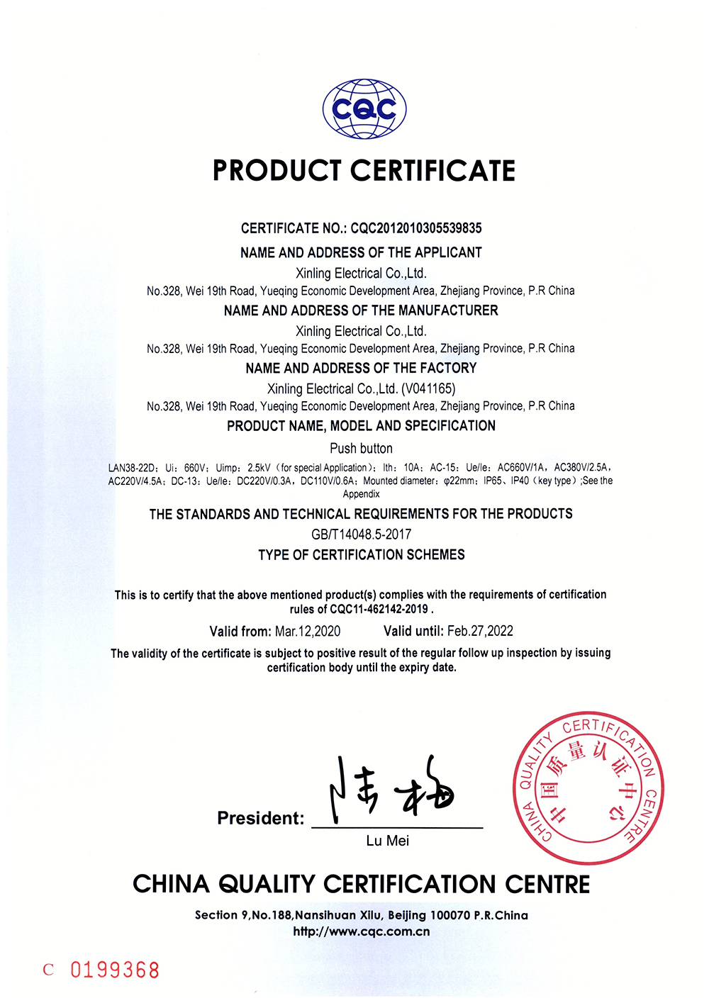 LAD38-22D按鈕開(kāi)關(guān)CQC證書(shū)【CQC】_頁(yè)面_3