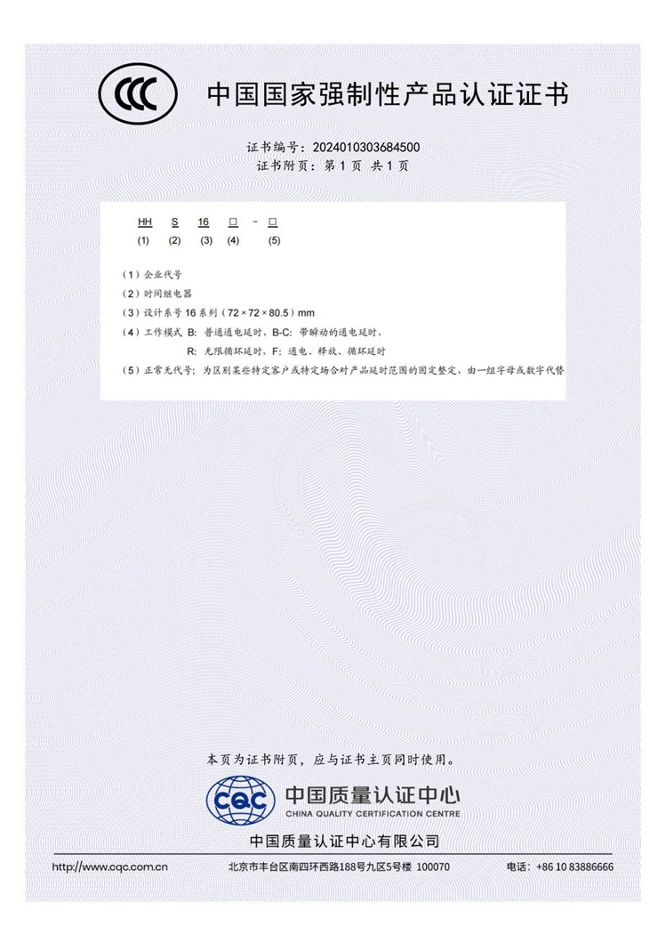 HHS16B、HHS16B-C、HHS16R、HHS16F 2024010303684500_0_1_2