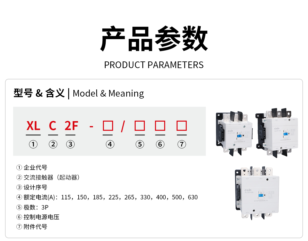 XC2F產(chǎn)品參數(shù)_01